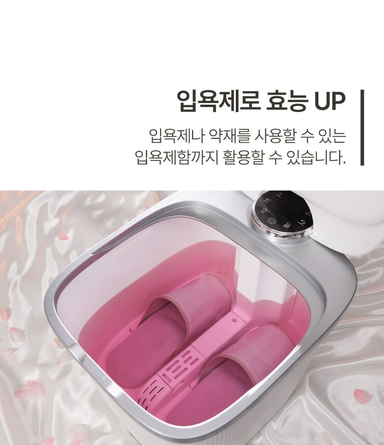 족욕기_18(롯데)